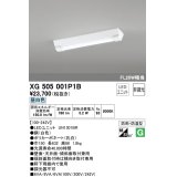 オーデリック　XG505001P1B(LED光源ユニット別梱)　ベースライト LEDユニット型 非調光 昼白色 防雨・防湿型 逆富士型(幅150)