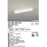 オーデリック　XG505001P1E(LED光源ユニット別梱)　ベースライト LEDユニット型 非調光 電球色 防雨・防湿型 逆富士型(幅150)