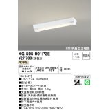 オーデリック　XG505001P3E(LED光源ユニット別梱)　ベースライト LEDユニット型 非調光 電球色 防雨・防湿型 逆富士型(幅150)