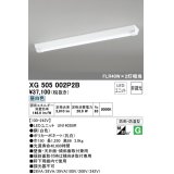 オーデリック　XG505002P2B(LED光源ユニット別梱)　ベースライト LEDユニット型 非調光 昼白色 防雨・防湿型 逆富士型(幅150)