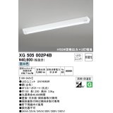 オーデリック　XG505002P4B(LED光源ユニット別梱)　ベースライト LEDユニット型 非調光 昼白色 防雨・防湿型 逆富士型(幅150)