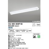 オーデリック　XG505004P1B(LED光源ユニット別梱)　ベースライト LEDユニット型 非調光 昼白色 防雨・防湿型 逆富士型(幅230)