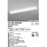 オーデリック　XG505004P2B(LED光源ユニット別梱)　ベースライト LEDユニット型 非調光 昼白色 防雨・防湿型 逆富士型(幅230)