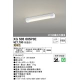 オーデリック　XG505005P3E(LED光源ユニット別梱)　ベースライト LEDユニット型 非調光 電球色 防雨・防湿型 トラフ型