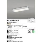 オーデリック　XG505007P1E(LED光源ユニット別梱)　ベースライト LEDユニット型 非調光 電球色 防雨・防湿型 反射笠付