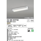 オーデリック　XG505007P3E(LED光源ユニット別梱)　ベースライト LEDユニット型 非調光 電球色 防雨・防湿型 反射笠付