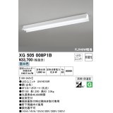 オーデリック　XG505008P1B(LED光源ユニット別梱)　ベースライト LEDユニット型 非調光 昼白色 防雨・防湿型 反射笠付