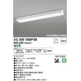 オーデリック　XG505008P3B(LED光源ユニット別梱)　ベースライト LEDユニット型 非調光 昼白色 防雨・防湿型 反射笠付