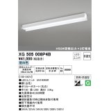 オーデリック　XG505008P4B(LED光源ユニット別梱)　ベースライト LEDユニット型 非調光 昼白色 防雨・防湿型 反射笠付