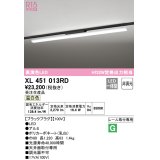 オーデリック　XL451013RD　ベースライト 非調光 LED一体型 温白色 レール取付型 ブラックプラグ 受注生産品 [§]