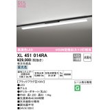 オーデリック　XL451014RA　ベースライト 非調光 LED一体型 昼光色 レール取付型 ブラックプラグ 受注生産品 [§]