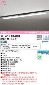 オーデリック　XL451014RH　ベースライト 調光 Bluetooth コントローラー別売 LED一体型 昼白色 レール取付型 ブラックプラグ