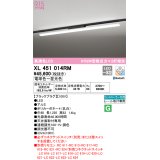 オーデリック　XL451014RM　ベースライト 調光 調色 Bluetooth コントローラー別売 LED一体型 電球色〜昼光色 レール取付型 ブラックプラグ