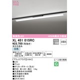 オーデリック　XL451015RC　ベースライト 非調光 LED一体型 白色 レール取付型 ブラックプラグ 受注生産品 [§]