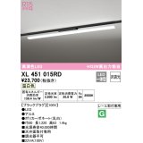 オーデリック　XL451015RD　ベースライト 非調光 LED一体型 温白色 レール取付型 ブラックプラグ