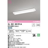 オーデリック　XL501001R1A(LED光源ユニット別梱)　ベースライト W150 非調光 LEDユニット交換型 昼光色 直付型