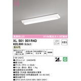 オーデリック　XL501001R4D(LED光源ユニット別梱)　ベースライト W150 非調光 LEDユニット交換型 温白色 直付型