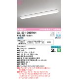 オーデリック　XL501002R4H(LED光源ユニット別梱)　ベースライト W150 調光 Bluetooth コントローラー別売 LEDユニット交換型 昼白色 直付型