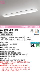 オーデリック　XL501002R4M(LED光源ユニット別梱)　ベースライト W150 調光 調色 Bluetooth コントローラー別売 LEDユニット交換型 電球色〜昼光色 直付型