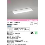 オーデリック　XL501004R3A(LED光源ユニット別梱)　ベースライト W230 非調光 LEDユニット交換型 昼光色 直付型