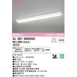 オーデリック　XL501005R2D(LED光源ユニット別梱)　ベースライト W230 非調光 LEDユニット交換型 温白色 直付型