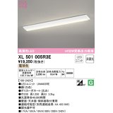 オーデリック　XL501005R3E(LED光源ユニット別梱)　ベースライト W230 非調光 LEDユニット交換型 電球色 直付型