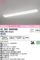 オーデリック　XL501005R4B(LED光源ユニット別梱)　ベースライト W230 非調光 LEDユニット交換型 昼白色 直付型