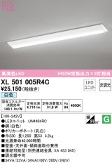 オーデリック　XL501005R4C(LED光源ユニット別梱)　ベースライト W230 非調光 LEDユニット交換型 白色 直付型