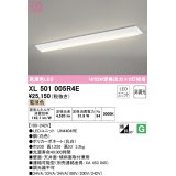 オーデリック　XL501005R4E(LED光源ユニット別梱)　ベースライト W230 非調光 LEDユニット交換型 電球色 直付型