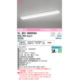 オーデリック　XL501005R4H(LED光源ユニット別梱)　ベースライト W230 調光 Bluetooth コントローラー別売 LEDユニット交換型 昼白色 直付型