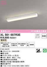 オーデリック　XL501007R3E(LEDユニット別梱)　ベースライト 非調光 LEDユニット交換型 電球色 直付型