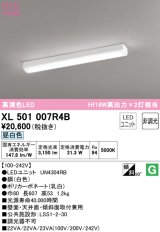 オーデリック　XL501007R4B(LEDユニット別梱)　ベースライト 非調光 LEDユニット交換型 昼白色 直付型