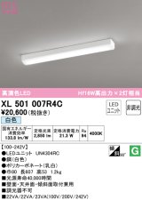 オーデリック　XL501007R4C(LED光源ユニット別梱)　ベースライト 非調光 LEDユニット交換型 白色 直付型