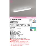 オーデリック　XL501007R5M(LED光源ユニット別梱)　ベースライト 調光 調色 Bluetooth コントローラー別売 LEDユニット交換型 電球色〜昼光色 直付型