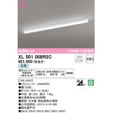 オーデリック　XL501008R2C(LED光源ユニット別梱)　ベースライト 非調光 LEDユニット交換型 白色 直付型