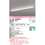 オーデリック　XL501008R4H(LED光源ユニット別梱)　ベースライト 調光 Bluetooth コントローラー別売 LEDユニット交換型 昼白色 直付型