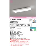 オーデリック　XL501010R5M(LED光源ユニット別梱)　ベースライト 調光 調色 Bluetooth コントローラー別売 LEDユニット交換型 電球色〜昼光色 直付型