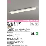 オーデリック　XL501011R4E(LEDユニット別梱)　ベースライト 非調光 LEDユニット交換型 電球色 直付型