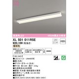 オーデリック　XL501011R5E(LEDユニット別梱)　ベースライト 非調光 LEDユニット交換型 電球色 直付型