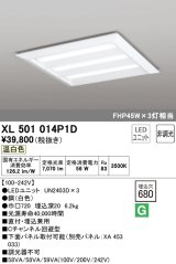 オーデリック　XL501014P1D(LED光源ユニット別梱)　ベースライト LEDユニット型 直付/埋込兼用型 非調光 温白色 ルーバー無