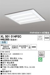 オーデリック　XL501014P2C(LED光源ユニット別梱)　ベースライト LEDユニット型 直付/埋込兼用型 非調光 白色 ルーバー無