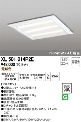 オーデリック　XL501014P2E(LED光源ユニット別梱)　ベースライト LEDユニット型 直付/埋込兼用型 非調光 電球色 ルーバー無