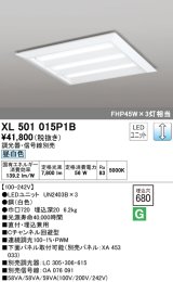 オーデリック　XL501015P1B(LED光源ユニット別梱)　ベースライト LEDユニット型 直付/埋込兼用型 PWM調光 昼白色 調光器・信号線別売 ルーバー無