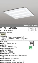 オーデリック　XL501015P1D(LED光源ユニット別梱)　ベースライト LEDユニット型 直付/埋込兼用型 PWM調光 温白色 調光器・信号線別売 ルーバー無