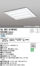 オーデリック　XL501015P2C(LED光源ユニット別梱)　ベースライト LEDユニット型 直付/埋込兼用型 PWM調光 白色 調光器・信号線別売 ルーバー無