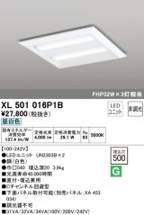 オーデリック　XL501016P1B(LED光源ユニット別梱)　ベースライト LEDユニット型 直付/埋込兼用型 非調光 昼白色 ルーバー無