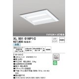 オーデリック　XL501016P1C(LED光源ユニット別梱)　ベースライト LEDユニット型 直付/埋込兼用型 非調光 白色 ルーバー無