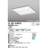 オーデリック　XL501016P2C(LED光源ユニット別梱)　ベースライト LEDユニット型 直付/埋込兼用型 非調光 白色 ルーバー無