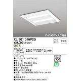 オーデリック　XL501016P2D(LED光源ユニット別梱)　ベースライト LEDユニット型 直付/埋込兼用型 非調光 温白色 ルーバー無