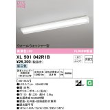 オーデリック　XL501042R1B(LED光源ユニット別梱)　ベースライト 非調光 LEDユニット交換型 昼白色 直付型